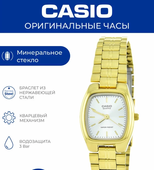 Наручные часы ltp-1169n-7a