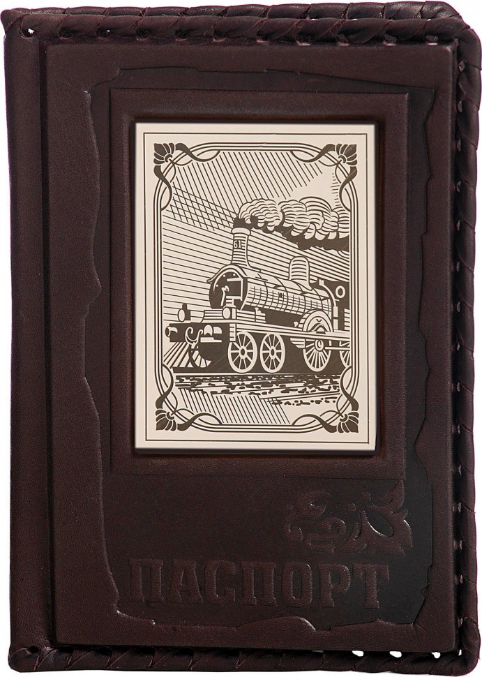 Обложка для паспорта «Железнодорожнику-1» с накладкой покрытой никелем