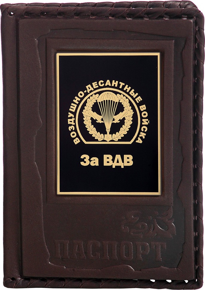 Обложка для паспорта «За ВДВ-1» с накладкой из стали