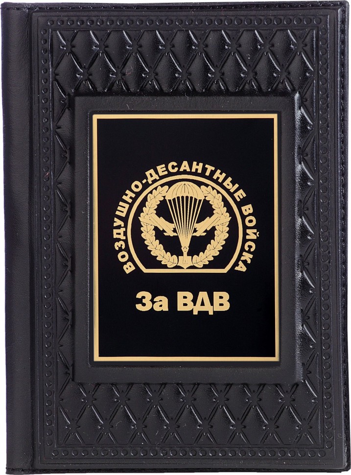Обложка для паспорта «За ВДВ-2» с накладкой из стали