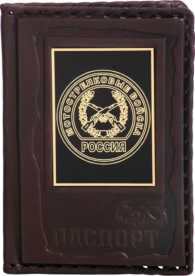 Обложка для паспорта «Мотострелковые войска-1» с накладкой из стали