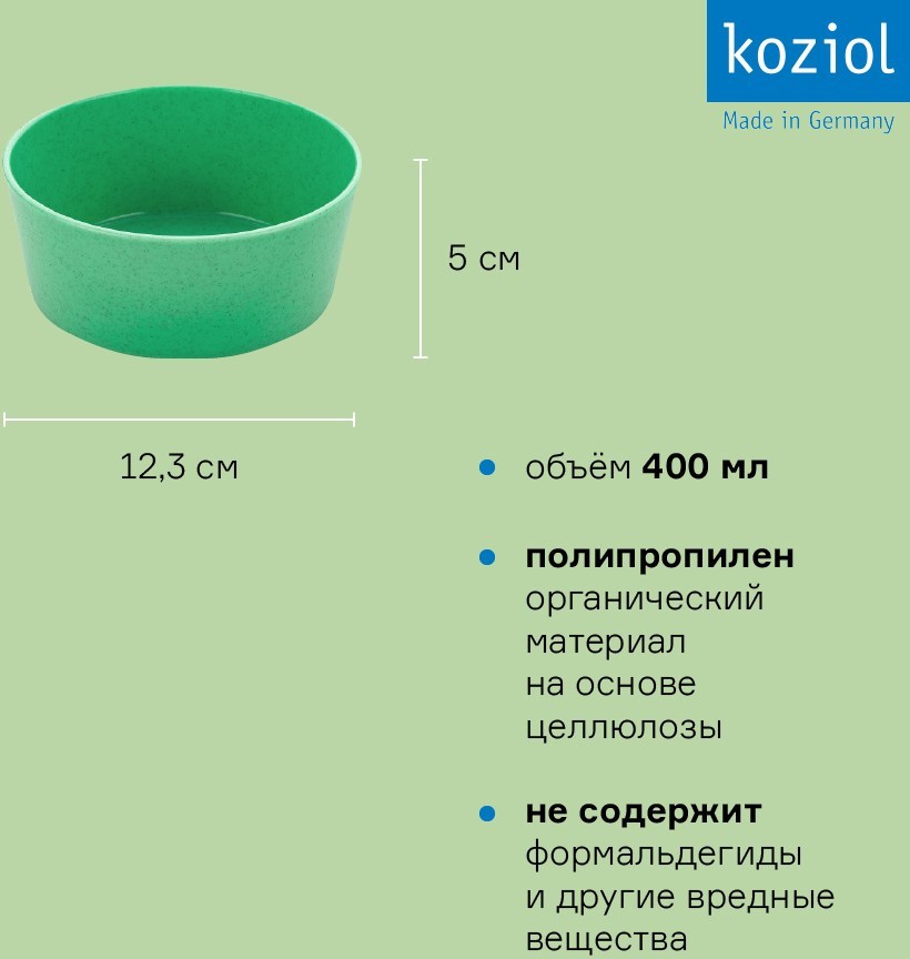 Чаша connect, organic, 400 мл, ярко-зеленая