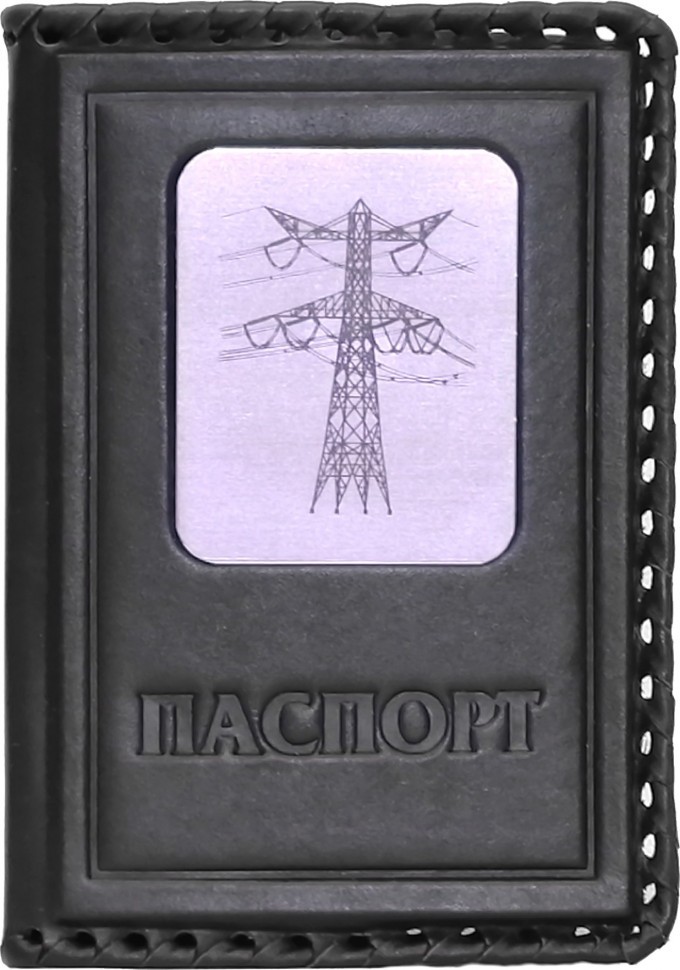 Обложка на паспорт «Энергетику». Цвет черный