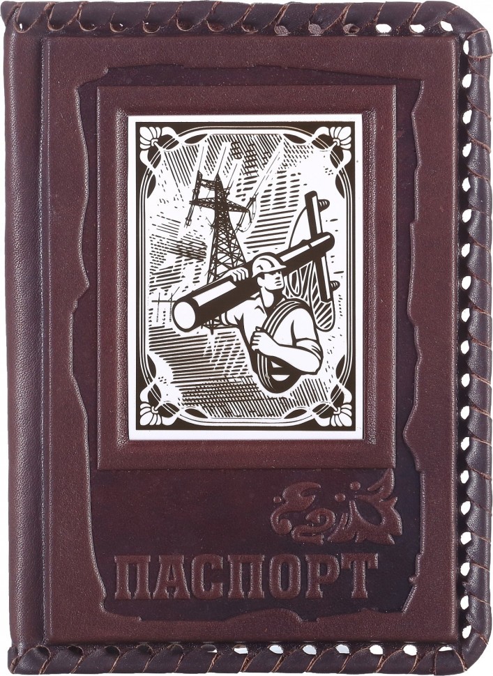Обложка для паспорта «Энергетику-3» с накладкой покрытой никелем