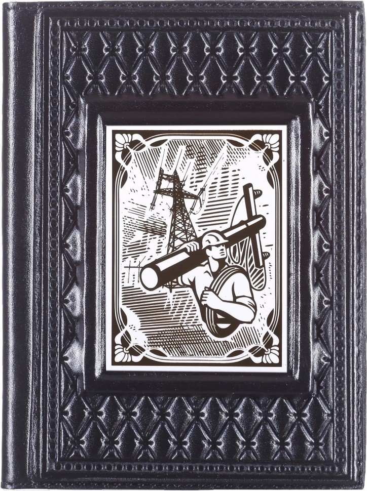 Обложка для паспорта «Энергетику-4» с накладкой покрытой никелем