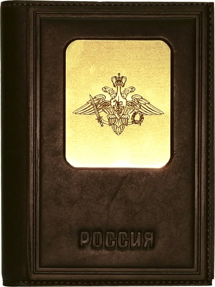 Обложка для документов "3 в 1" | Герб вооруженных сил РФ | Коричневый