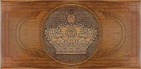 Нарды резные &quot;Корона&quot;, Ustyan